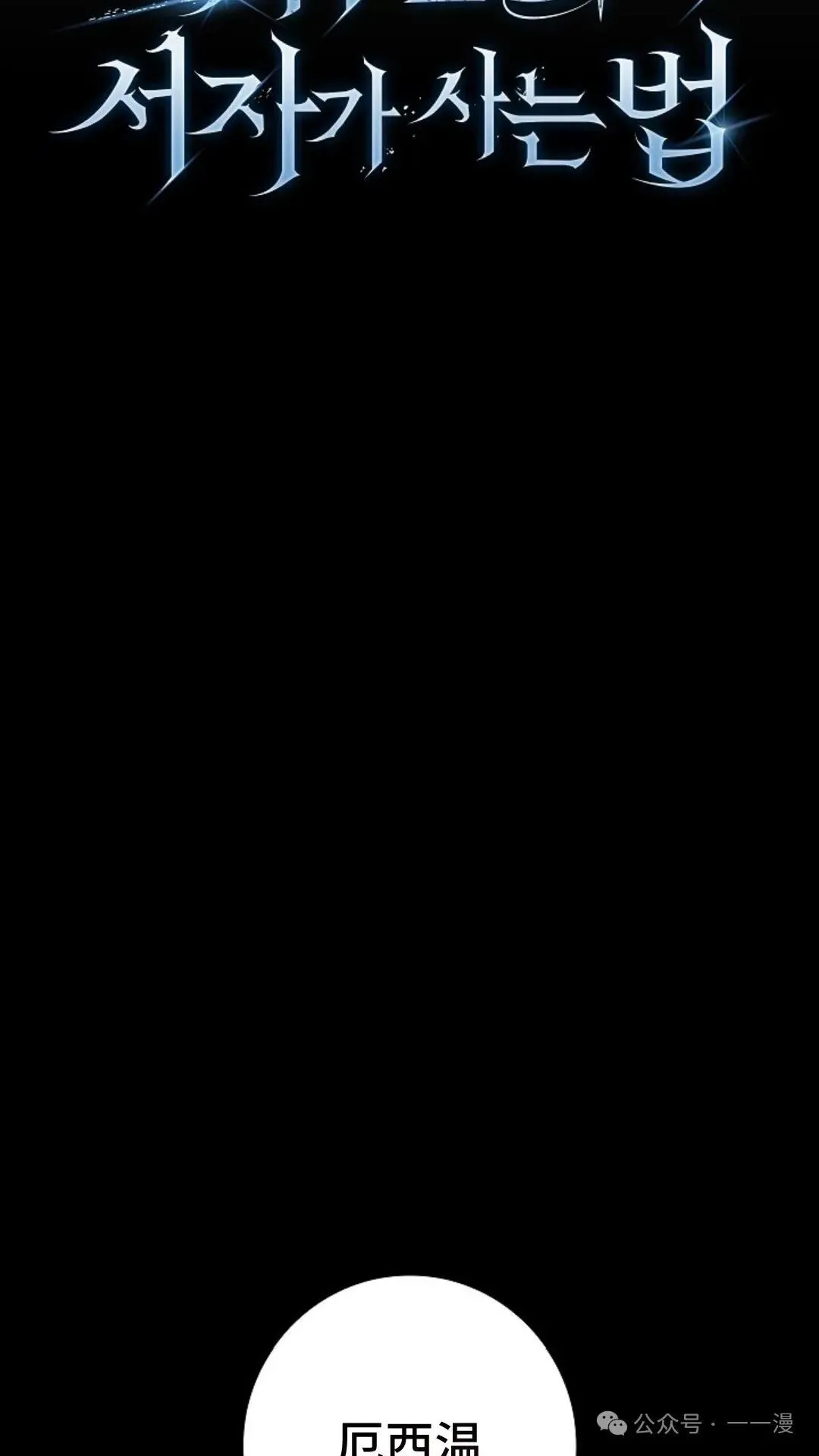 第29集 第13页