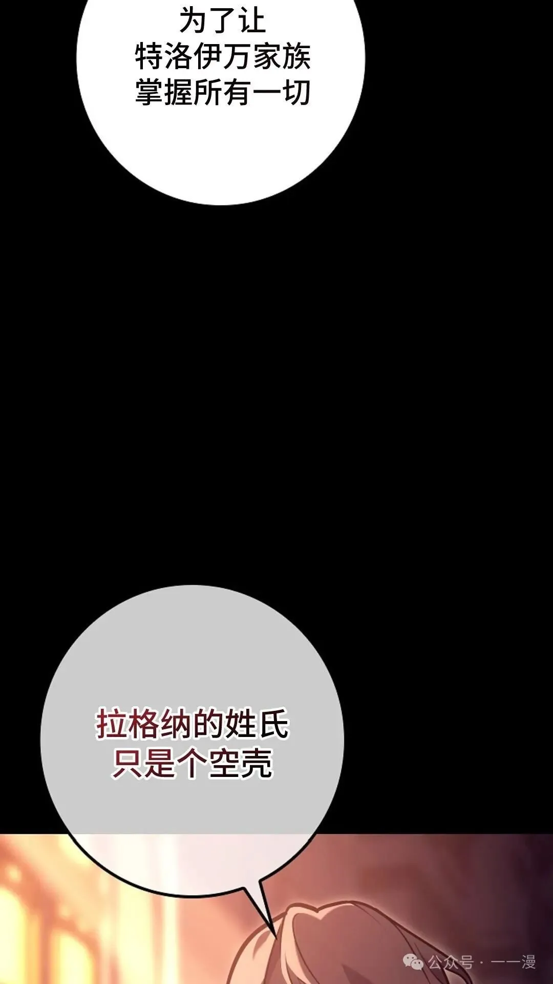 第29集 第17页