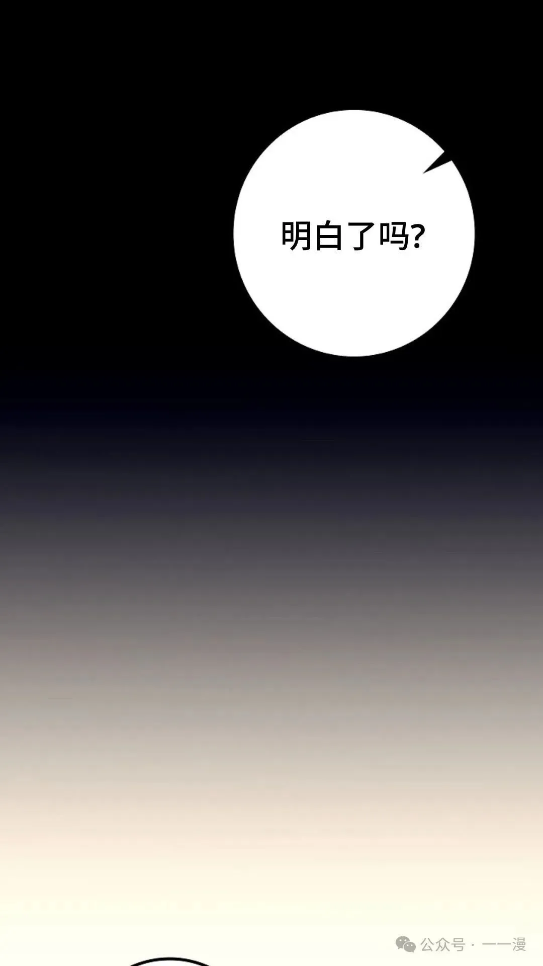 第29集 第20页