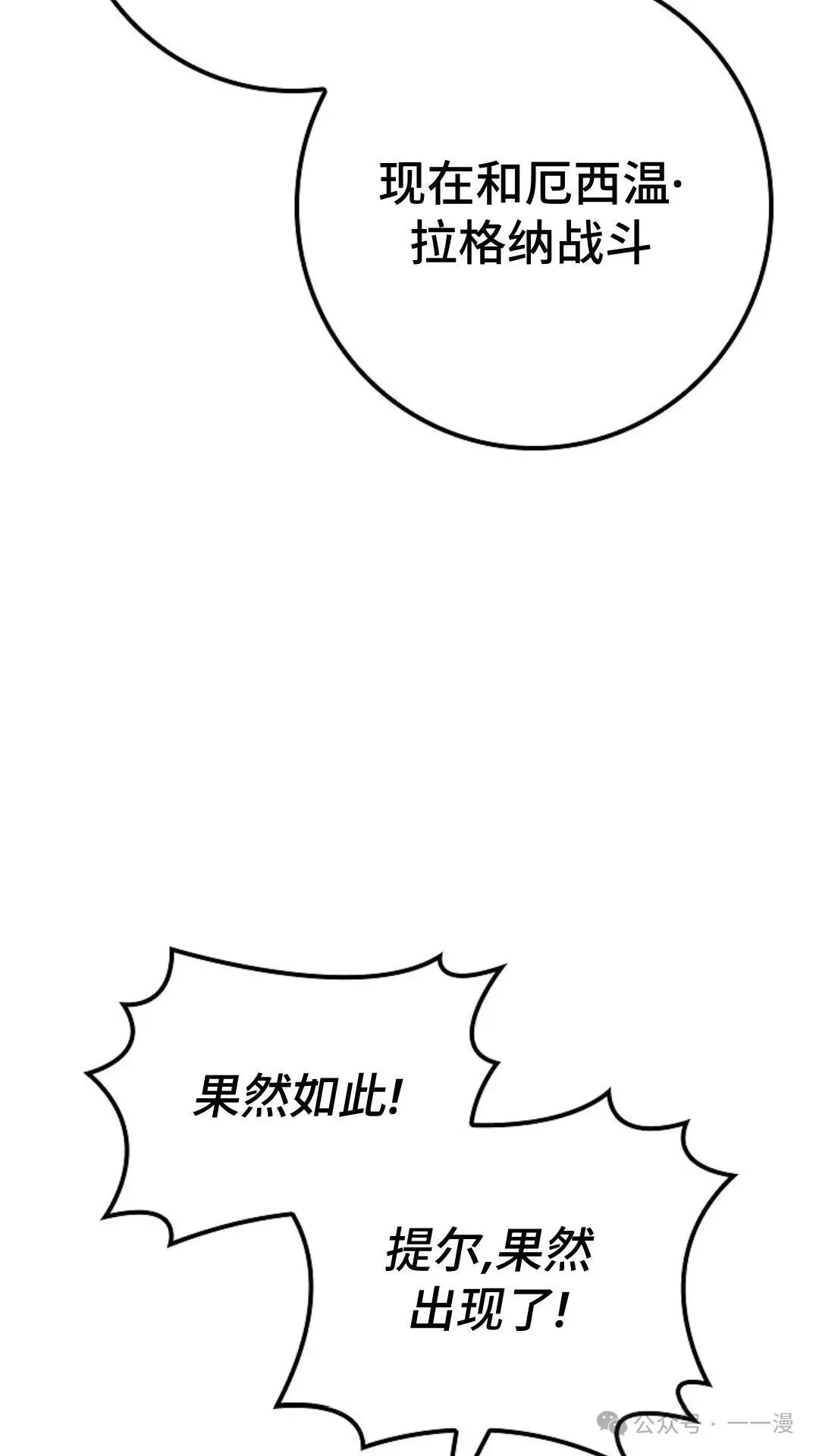 第29集 第35页