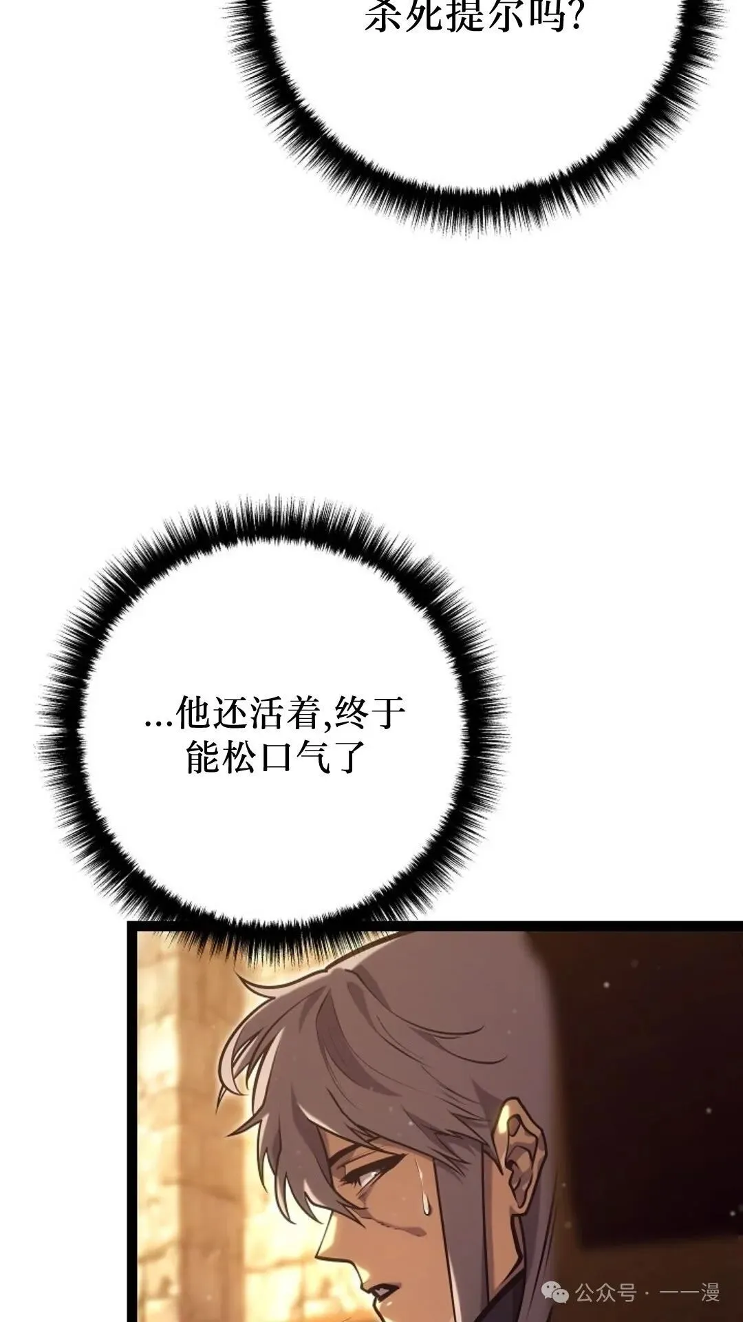 第29集 第38页