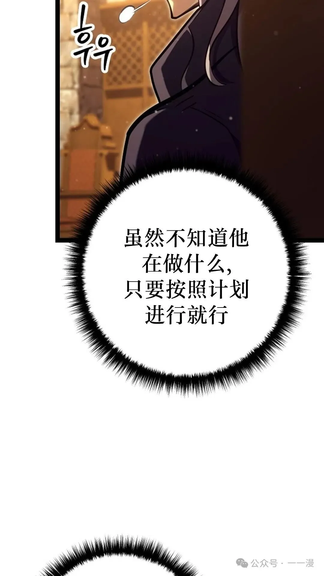 第29集 第39页