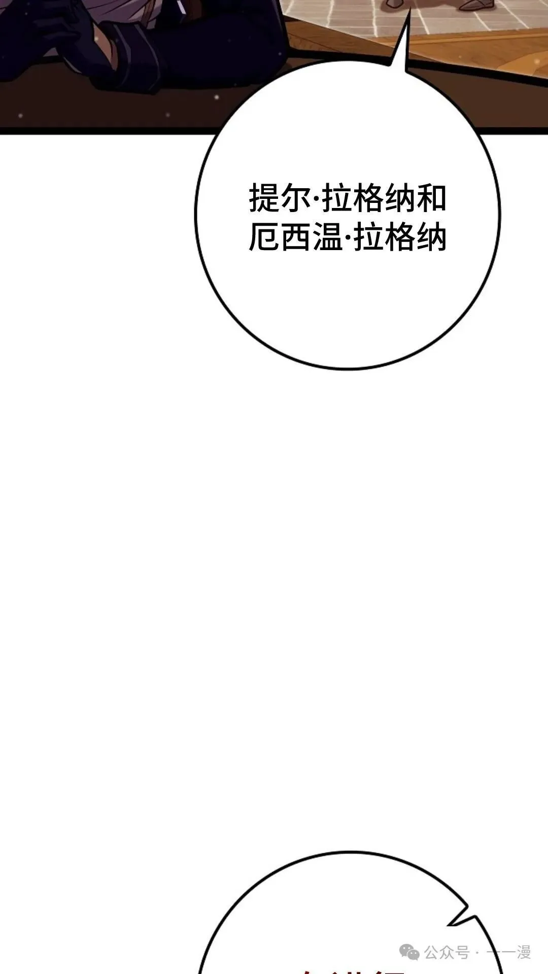 第29集 第42页