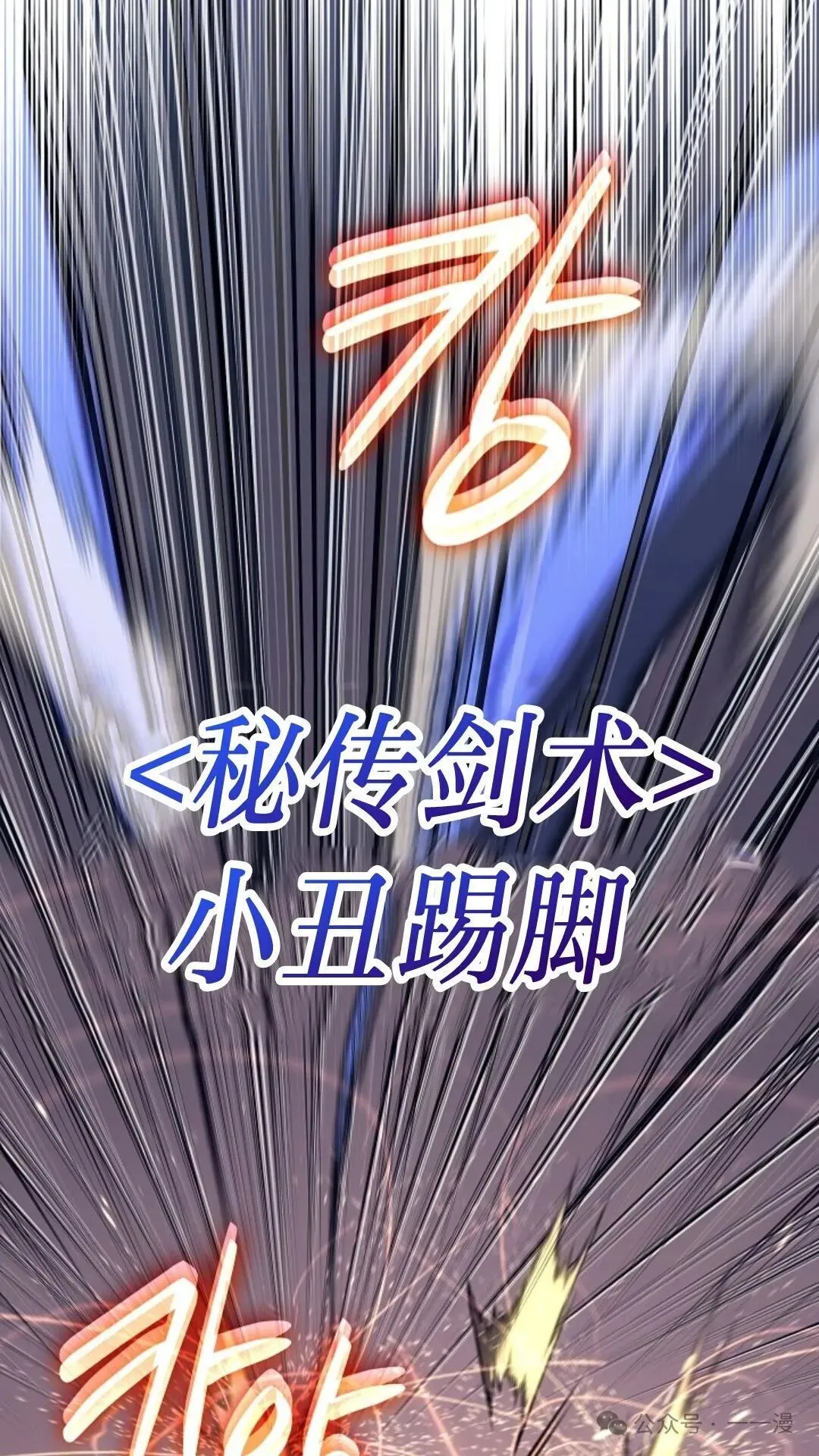 第29集 第47页