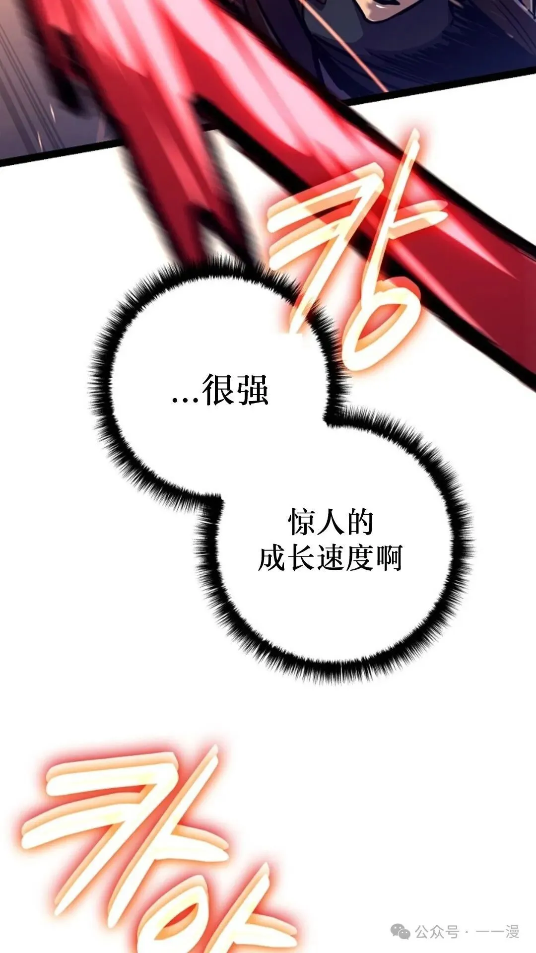 第29集 第52页