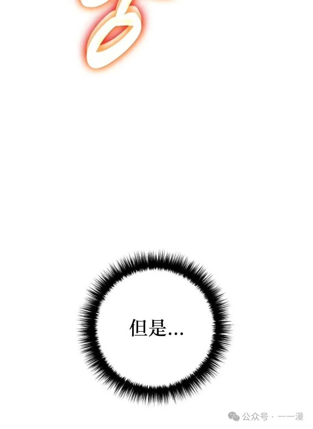 第29集 第53页