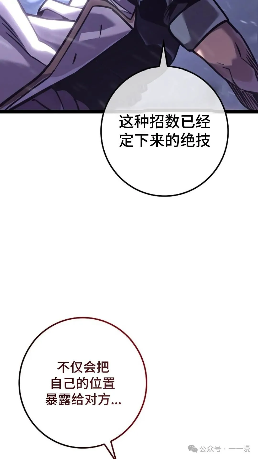 第29集 第70页