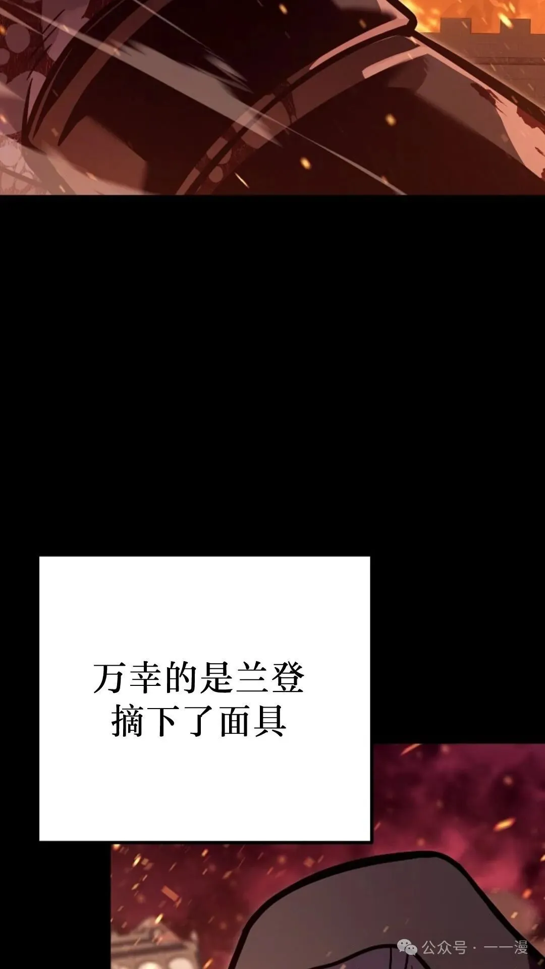 第29集 第73页
