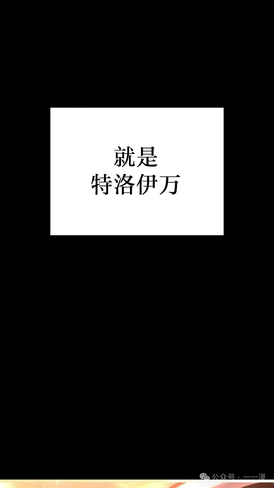 第29集 第78页