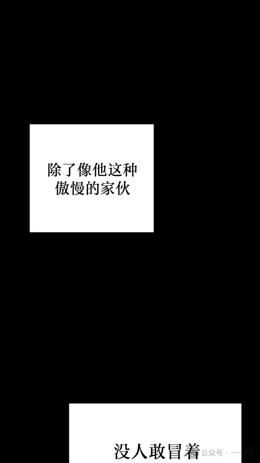 第29集 第83页
