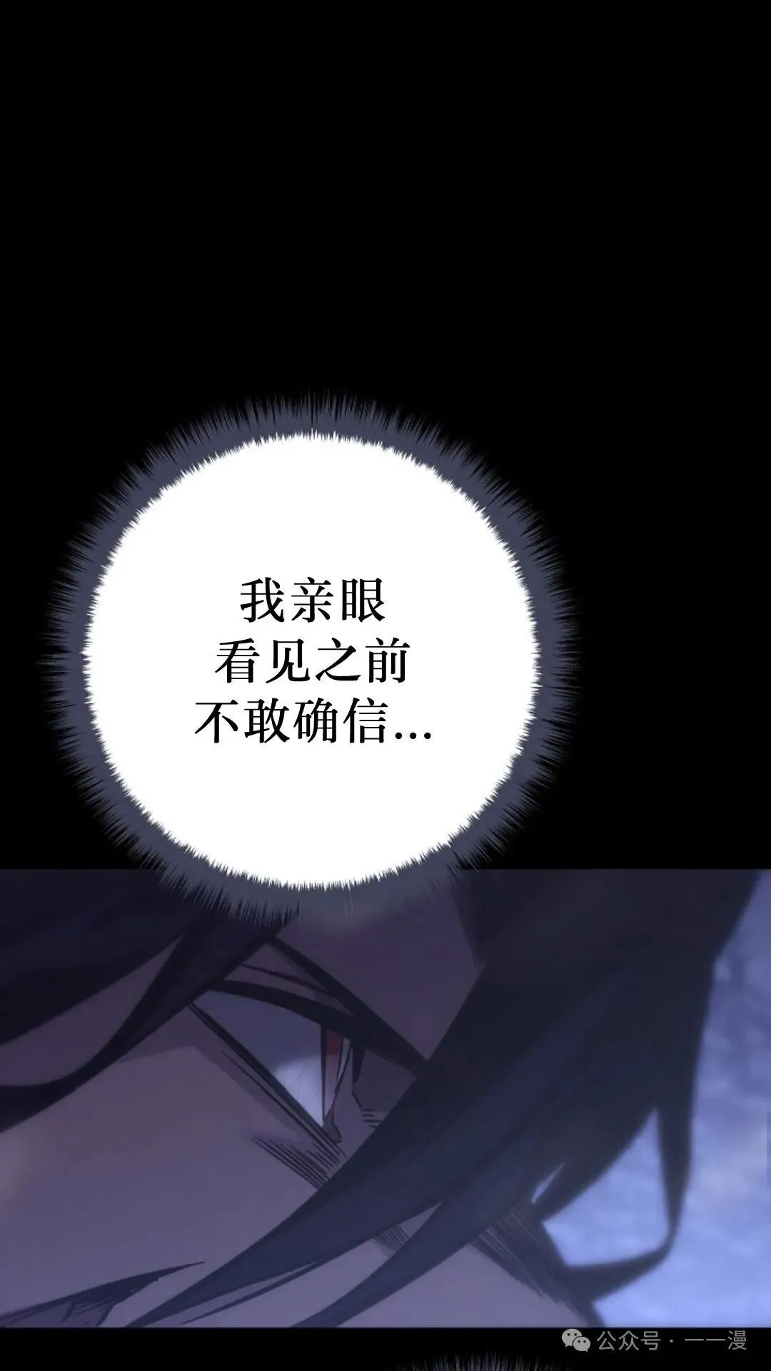 第29集 第85页