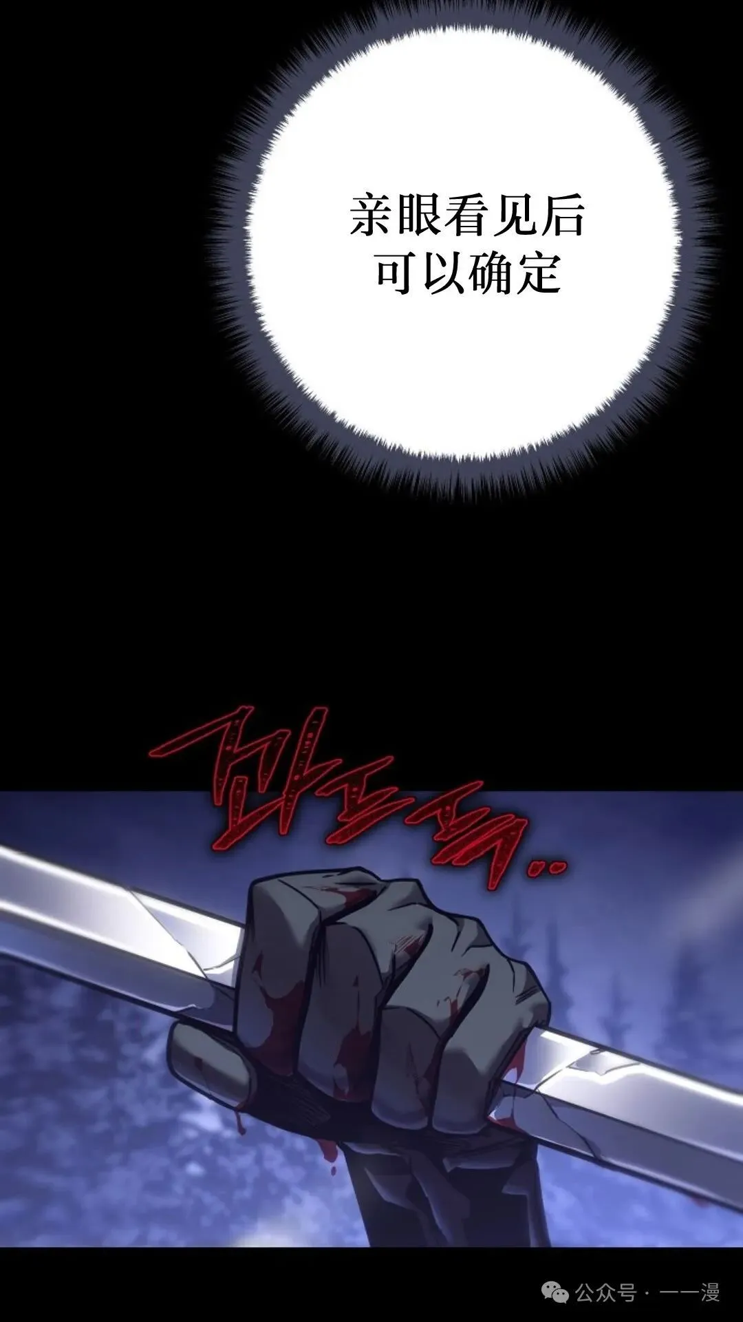 第29集 第86页