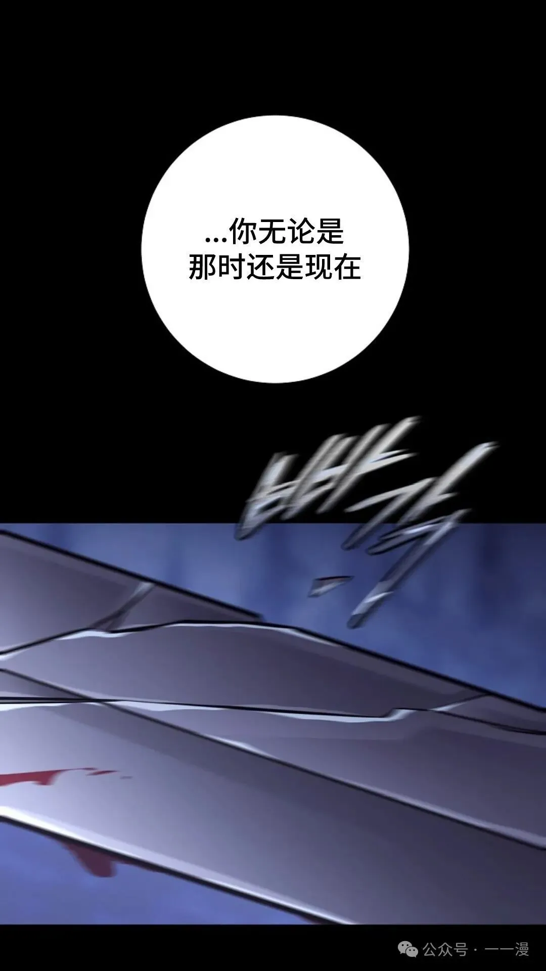 第29集 第87页
