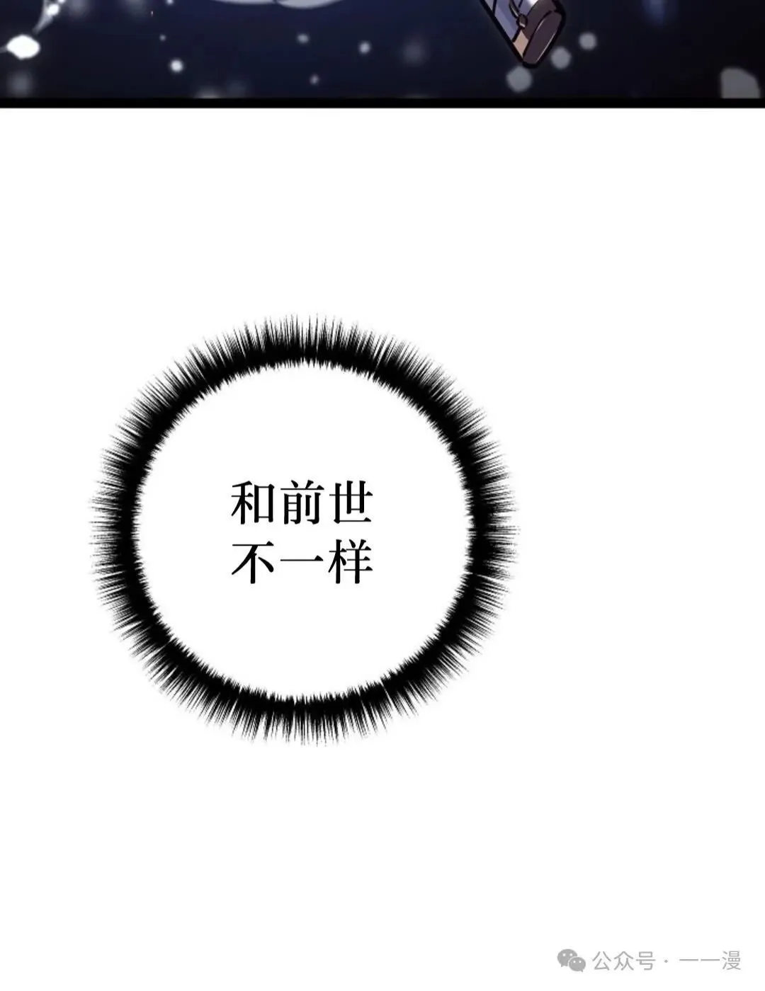 第29集 第92页