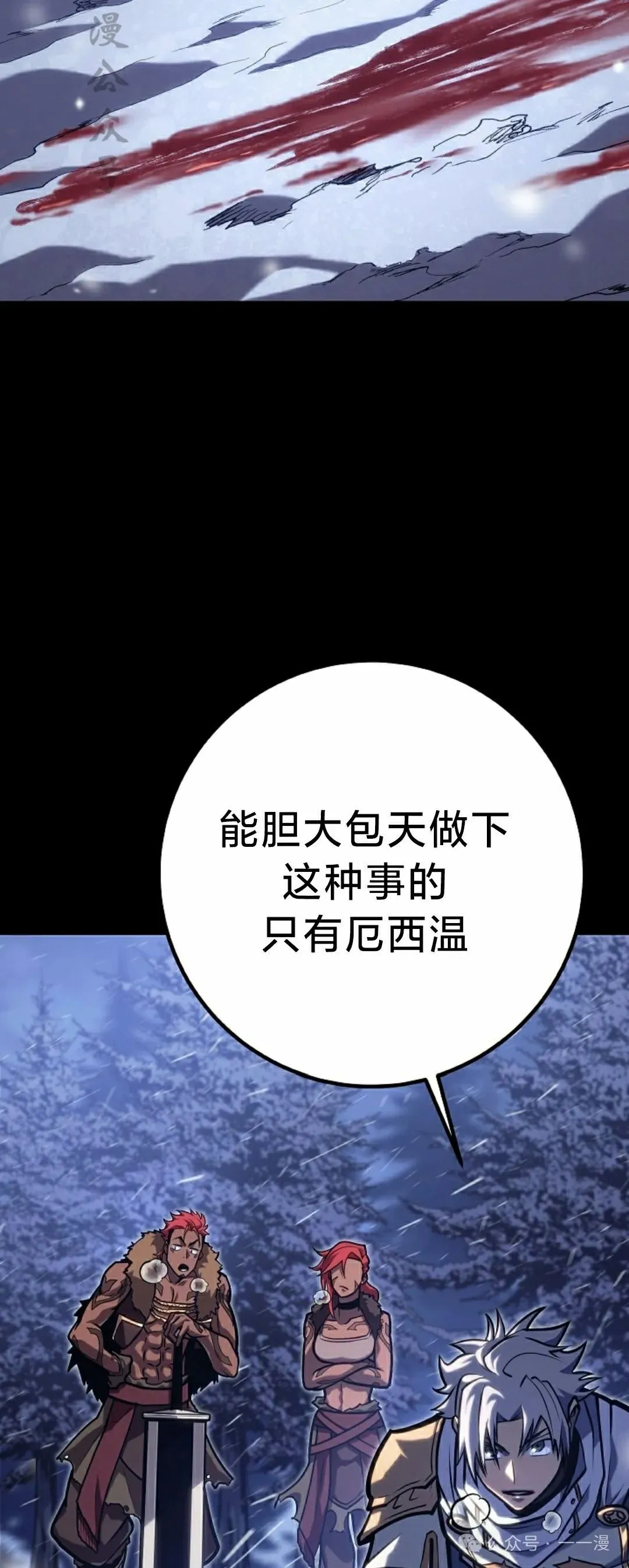 第30集 第2页