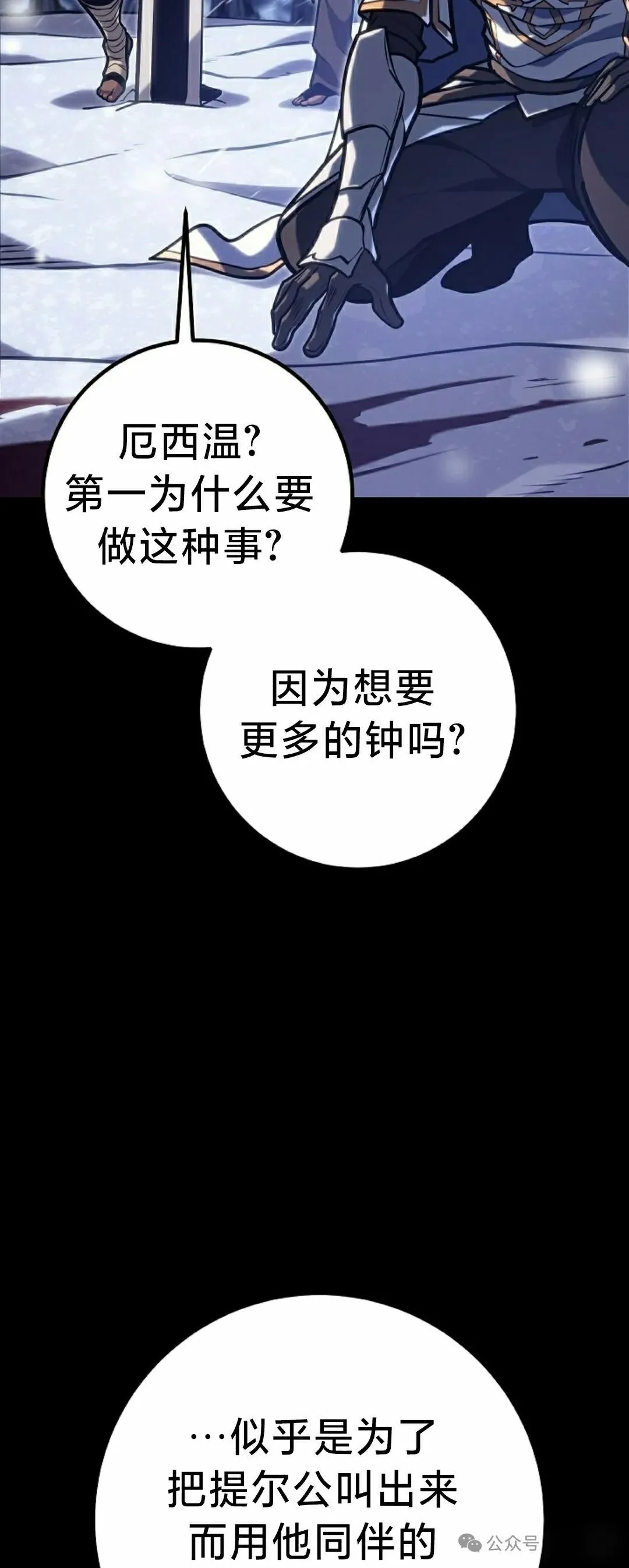 第30集 第3页