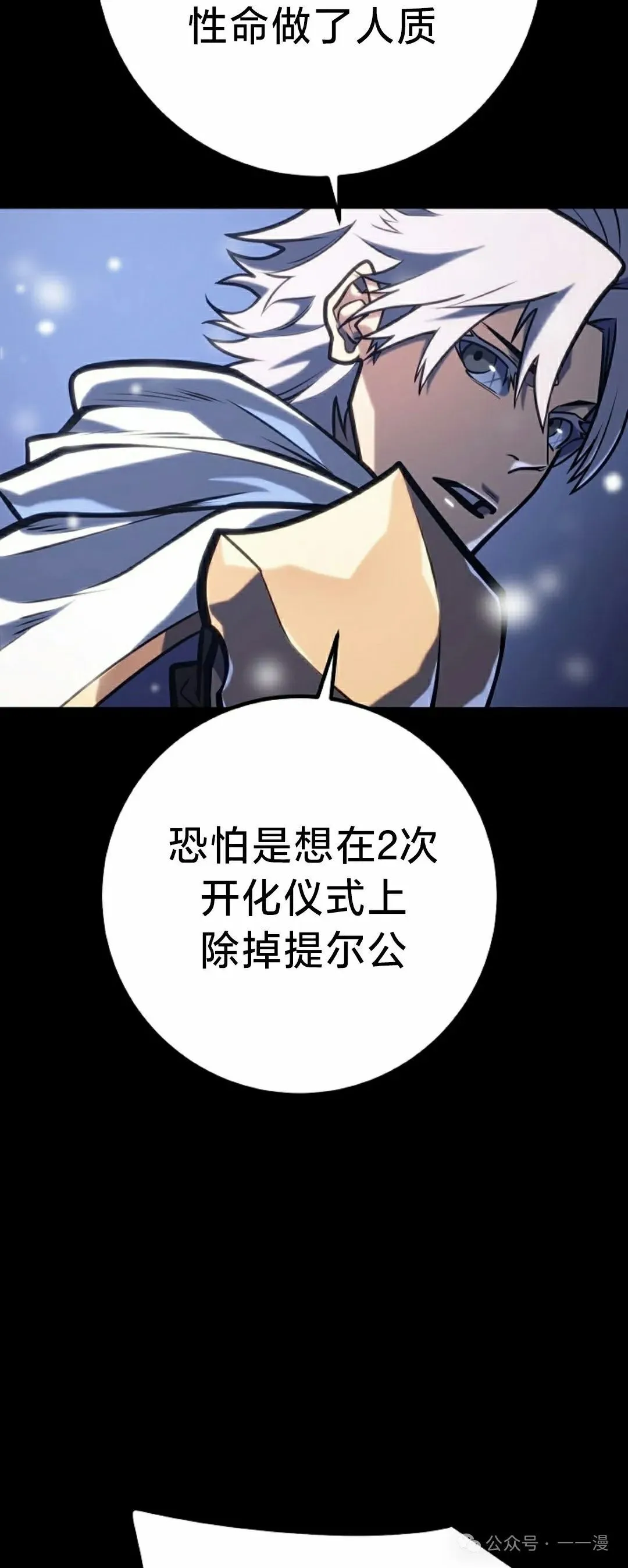 第30集 第4页