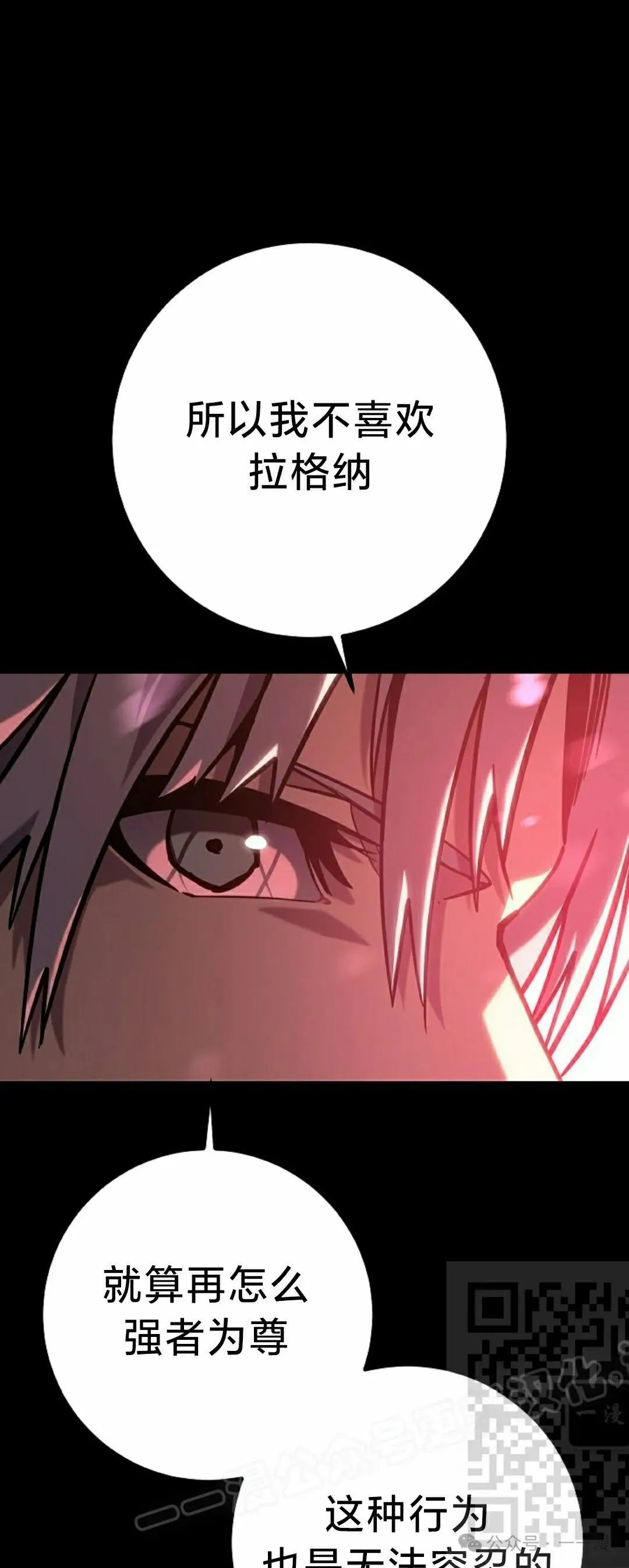 第30集 第8页