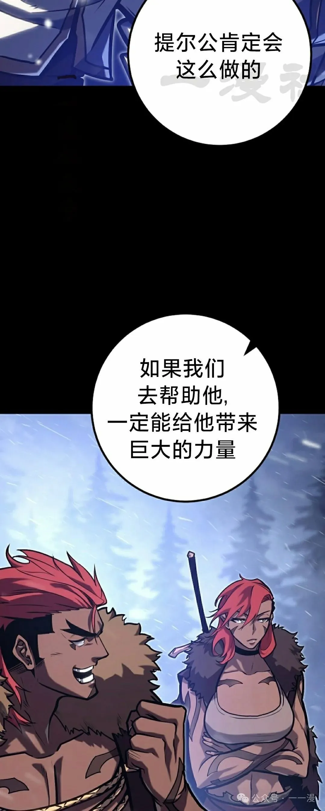 第30集 第11页