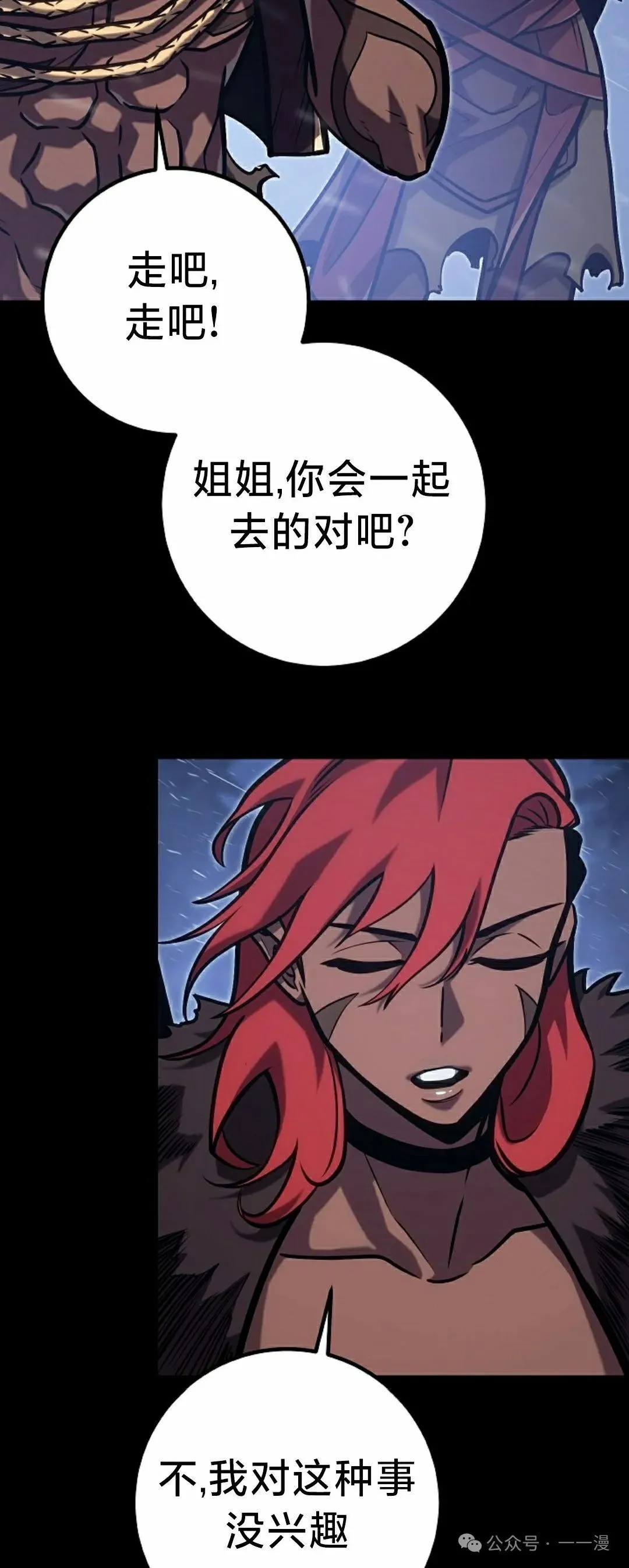 第30集 第12页