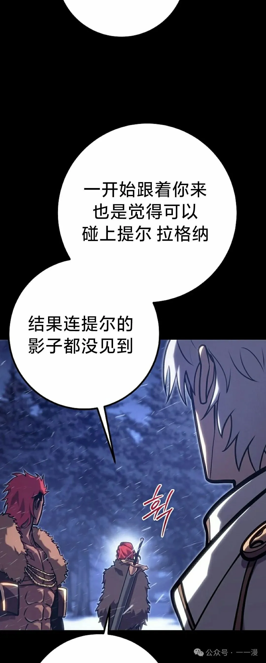 第30集 第13页