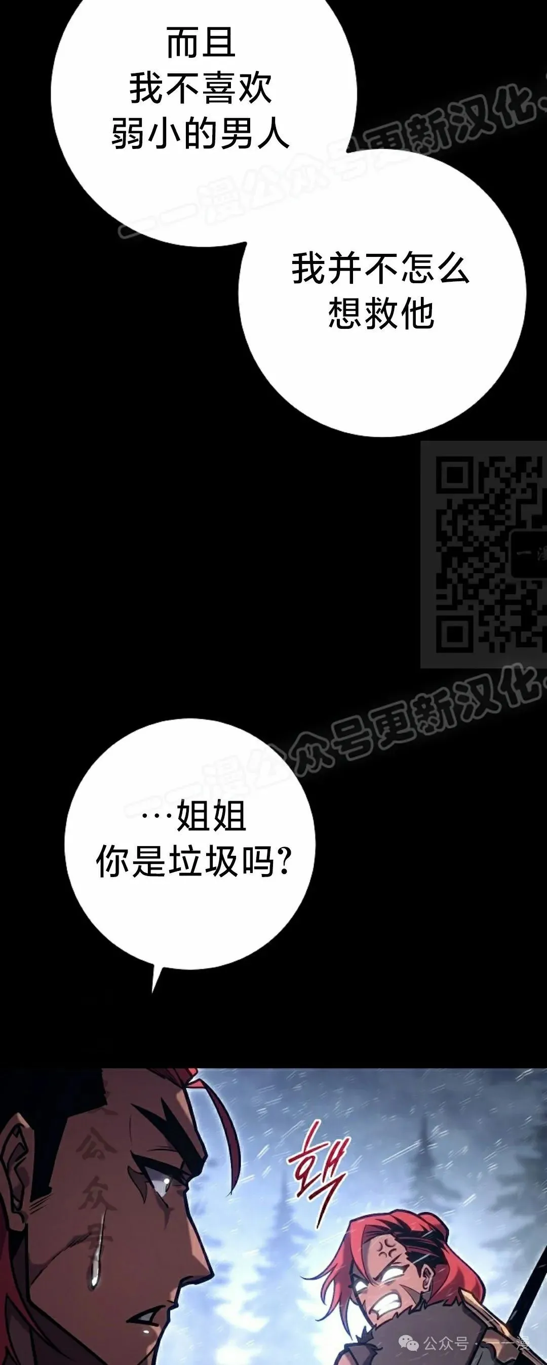 第30集 第14页