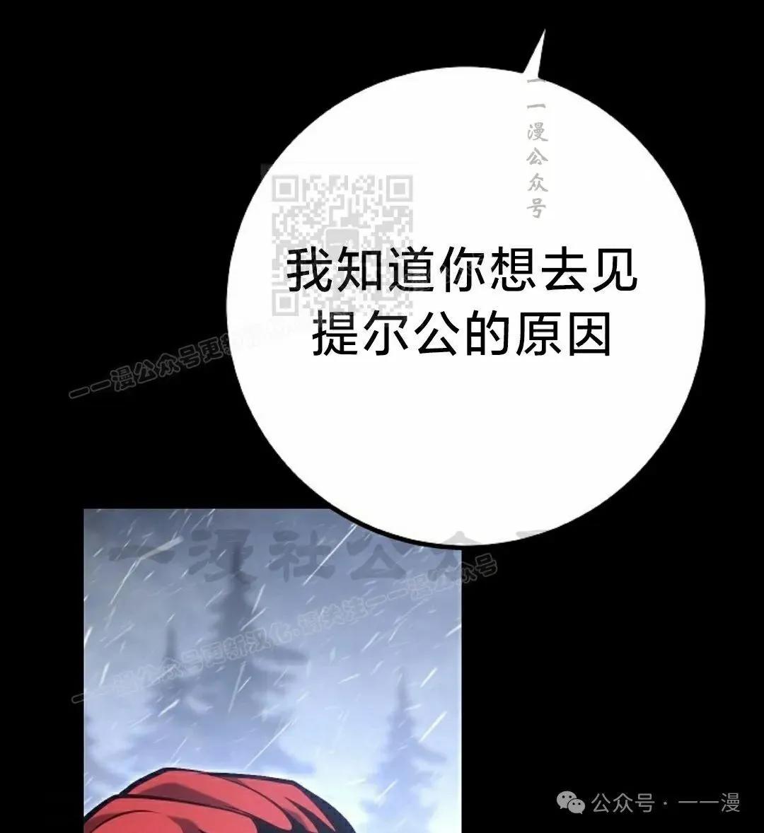 第30集 第16页