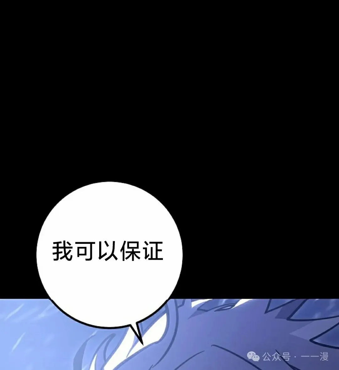 第30集 第18页