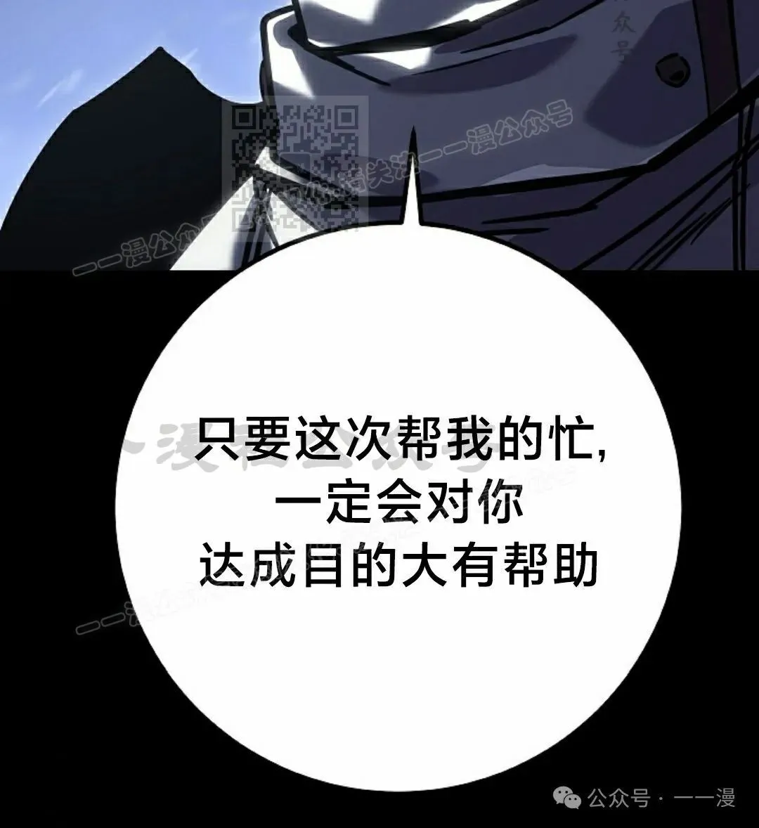 第30集 第20页