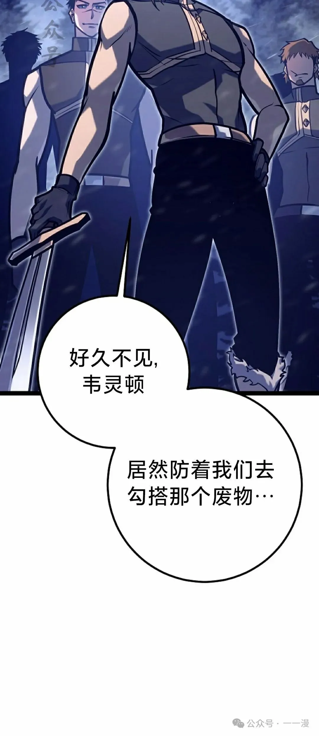 第30集 第36页