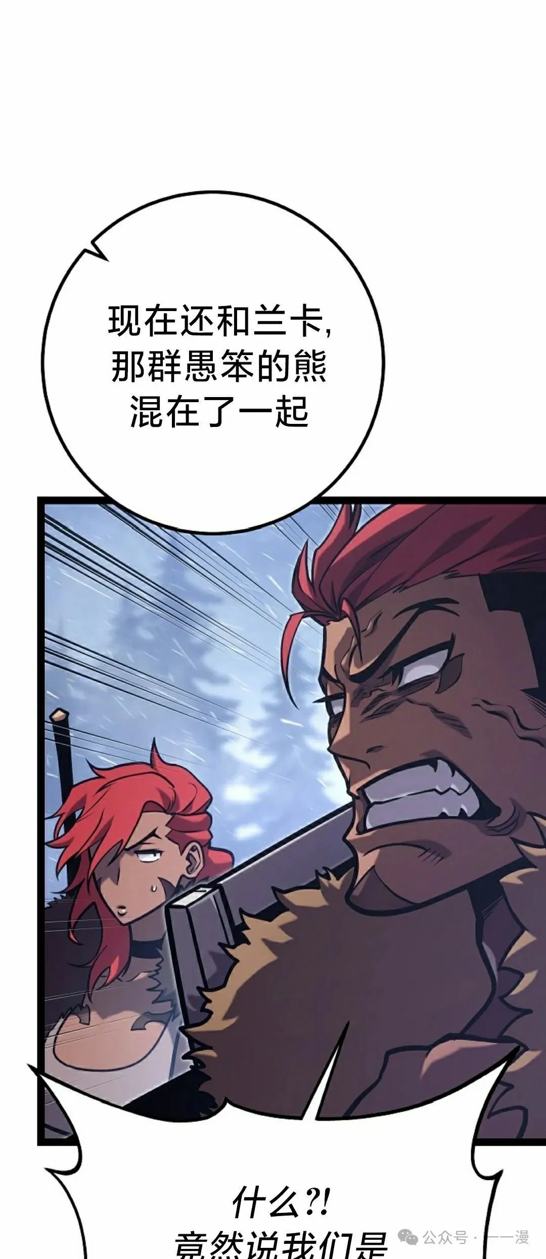 第30集 第37页