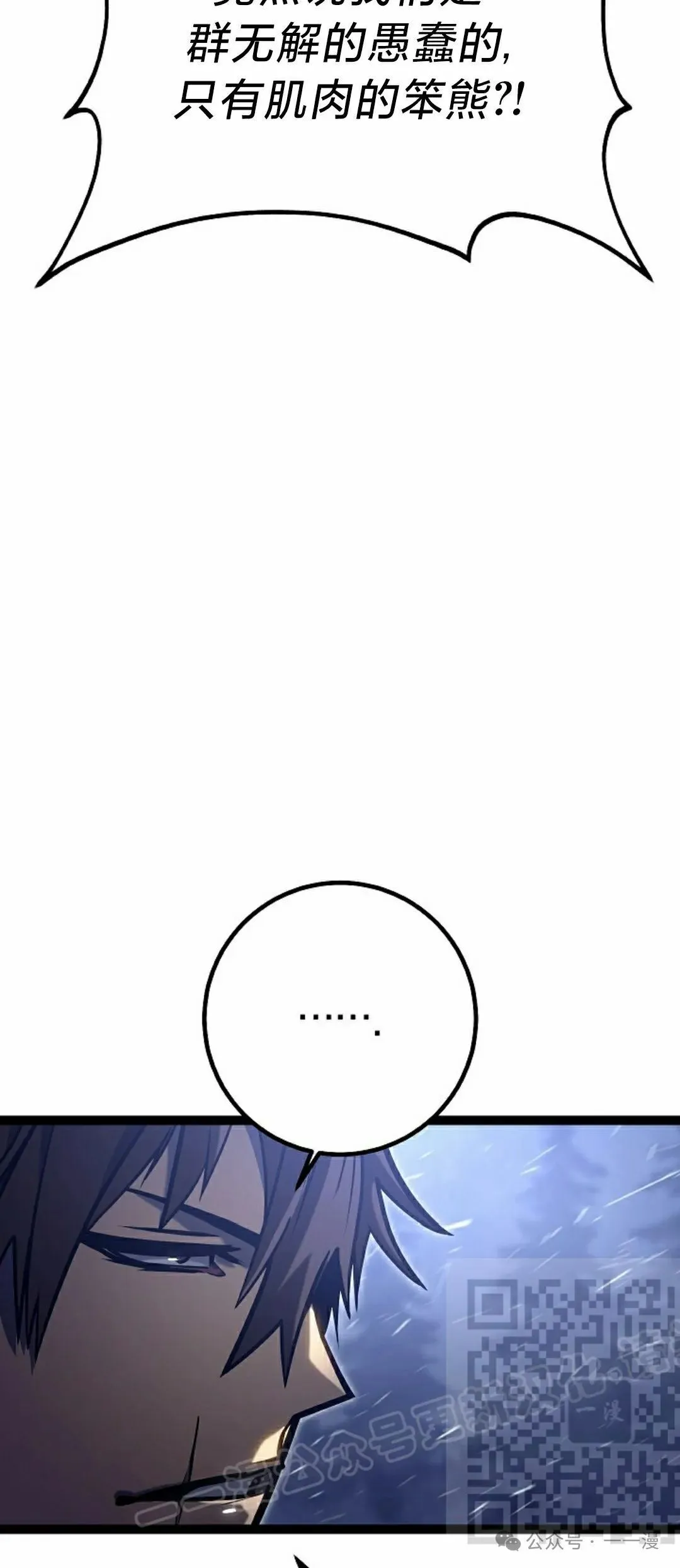 第30集 第38页