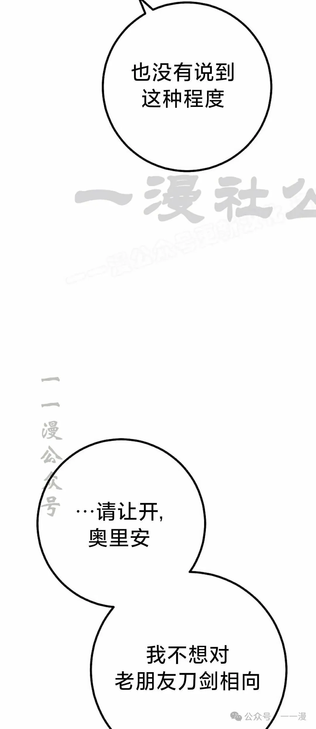 第30集 第39页