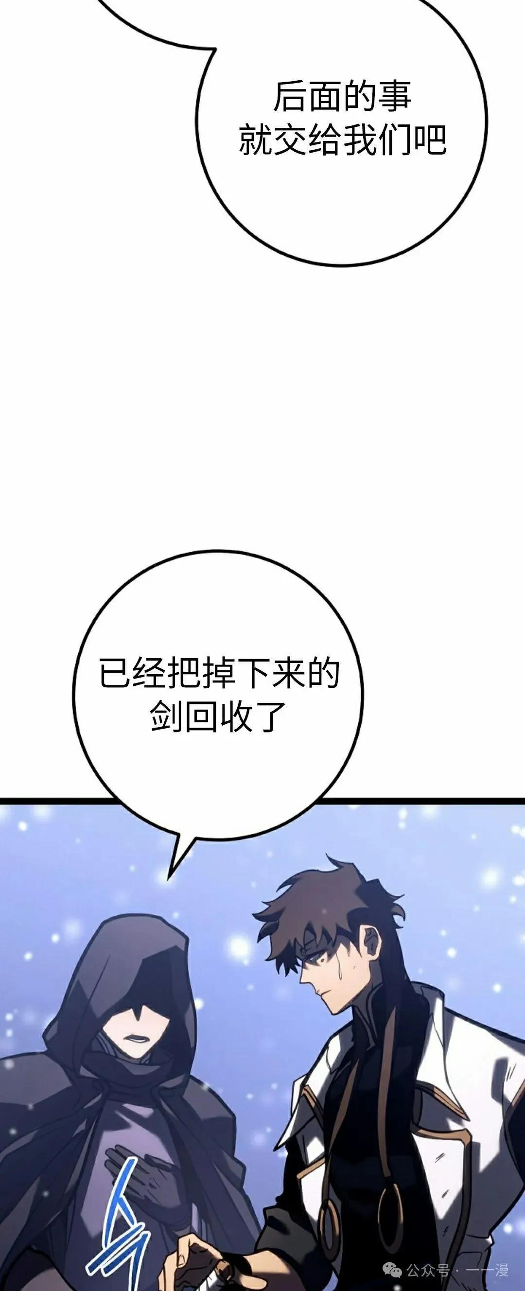 第30集 第67页
