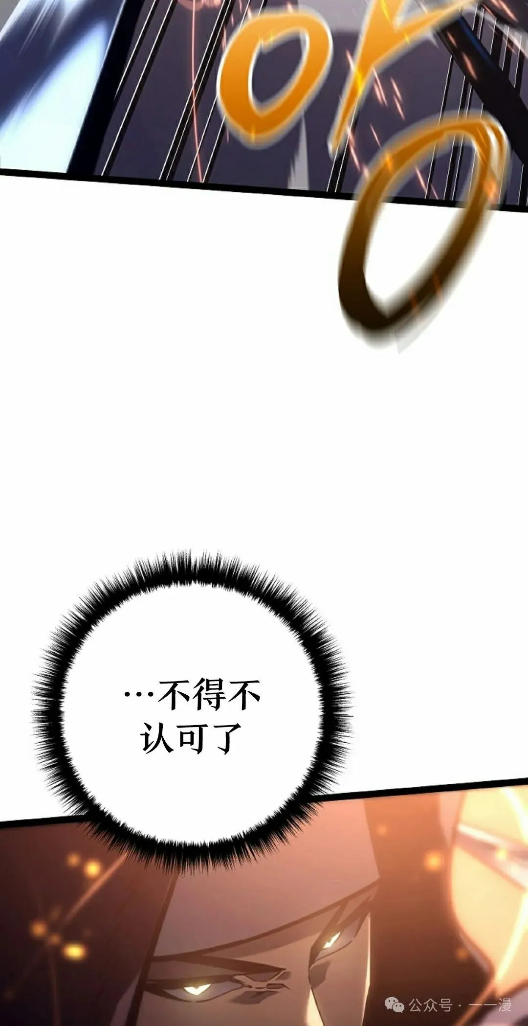 第30集 第78页