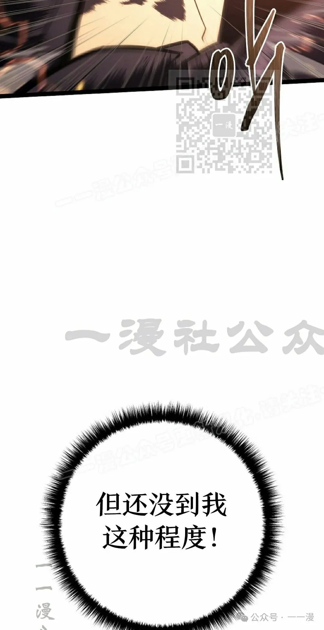 第30集 第80页