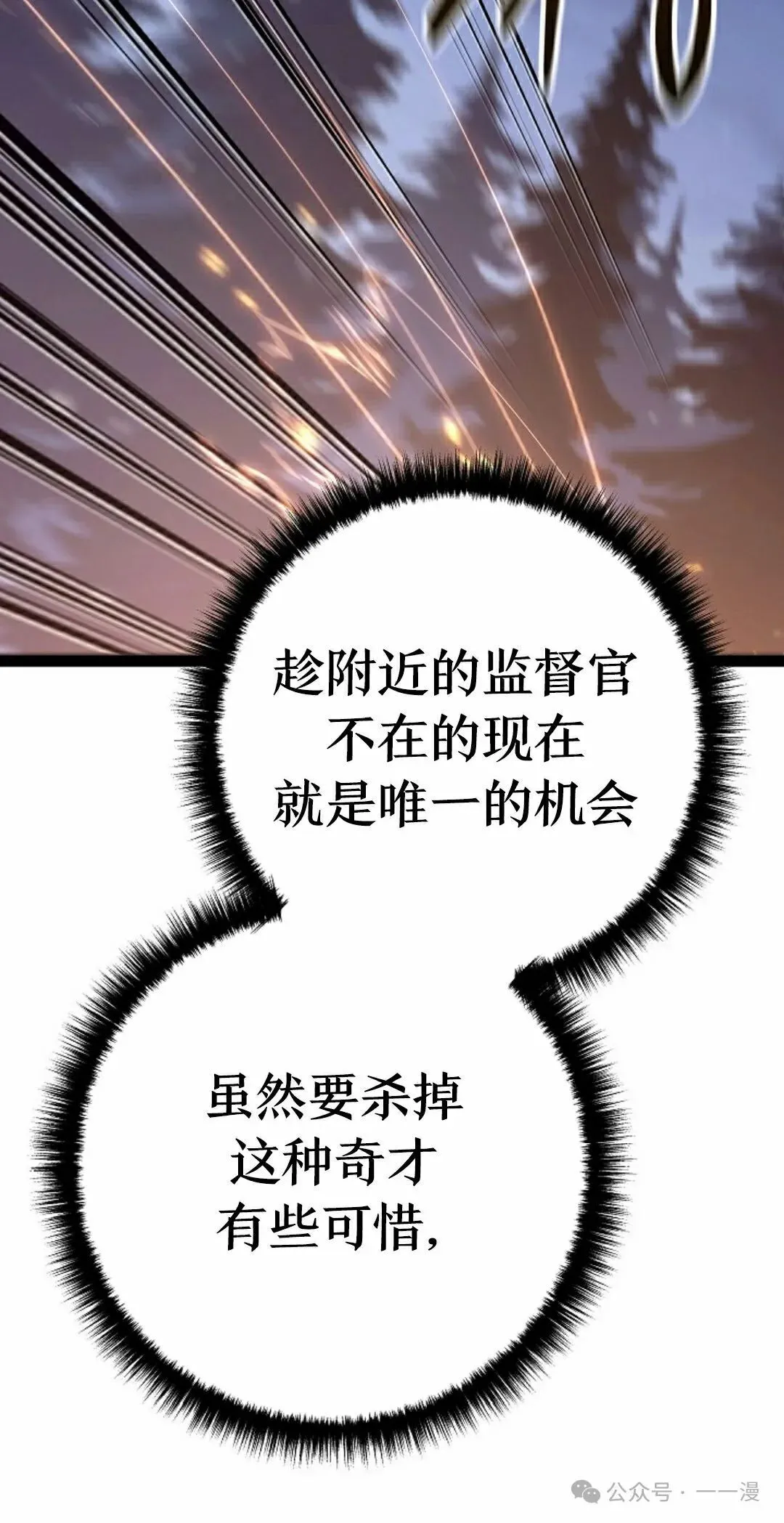 第30集 第82页