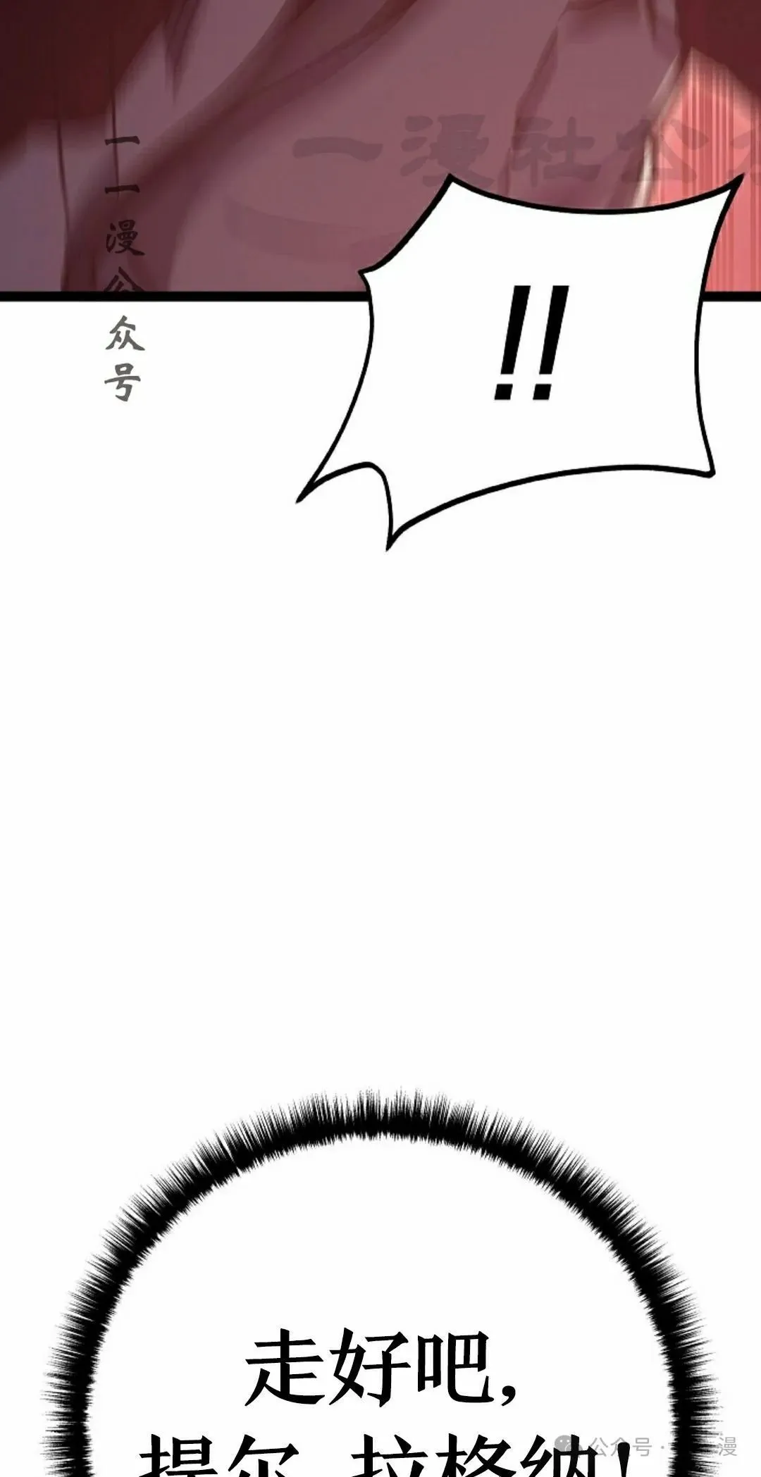 第30集 第86页