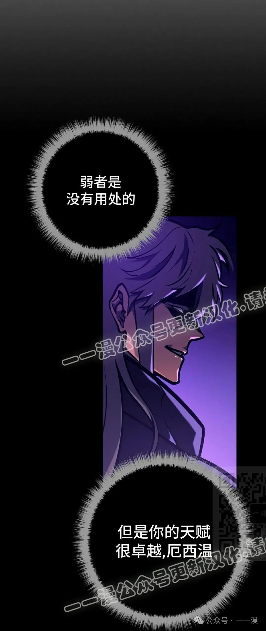 第31集 第10页