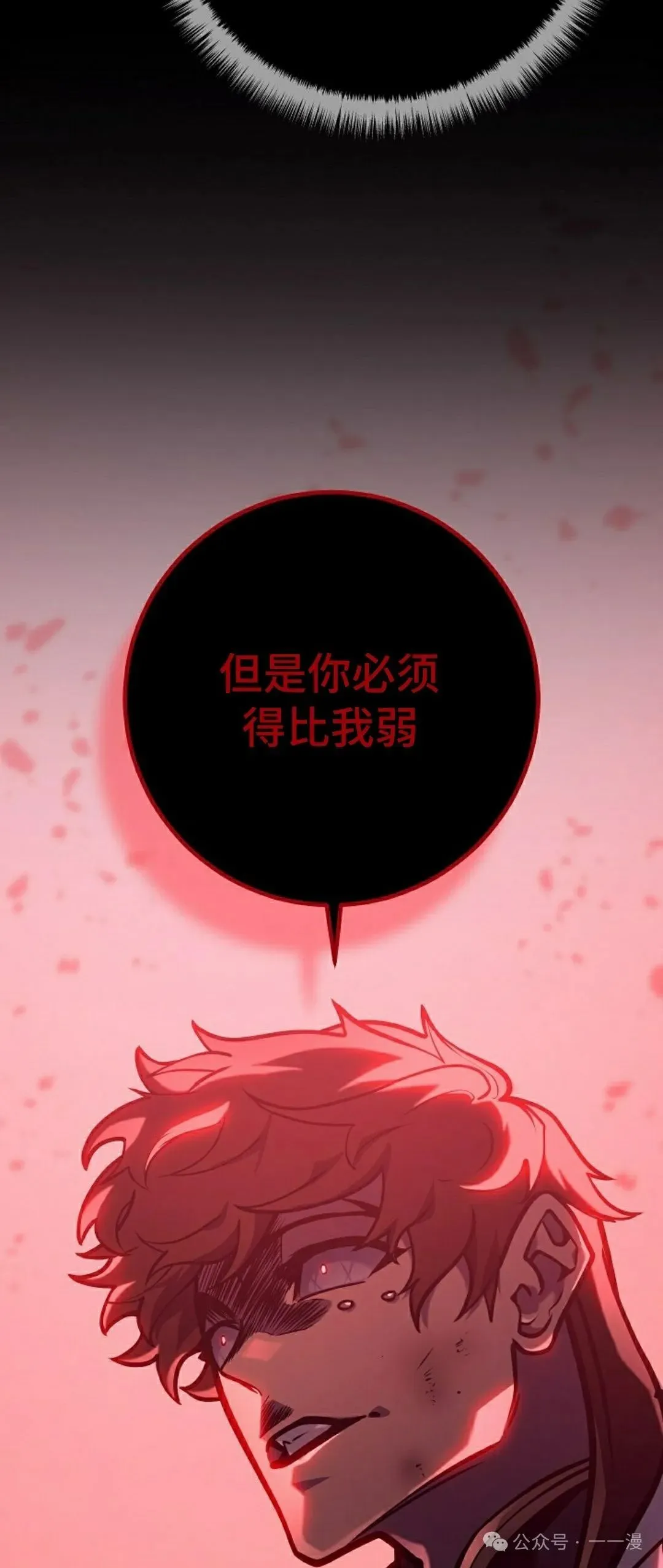 第31集 第12页