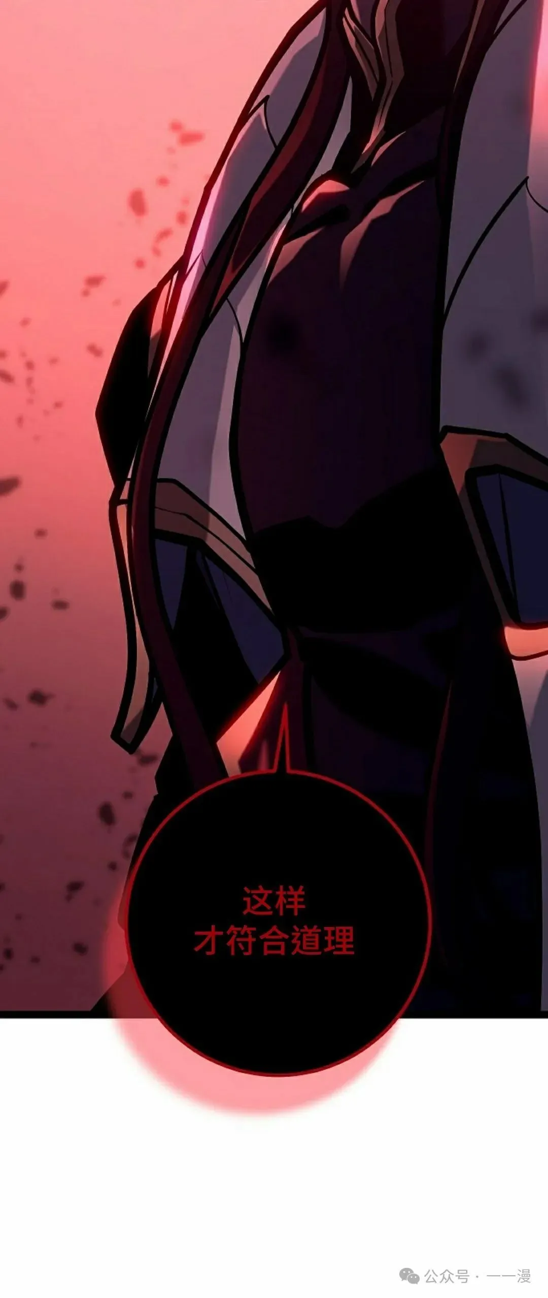 第31集 第13页