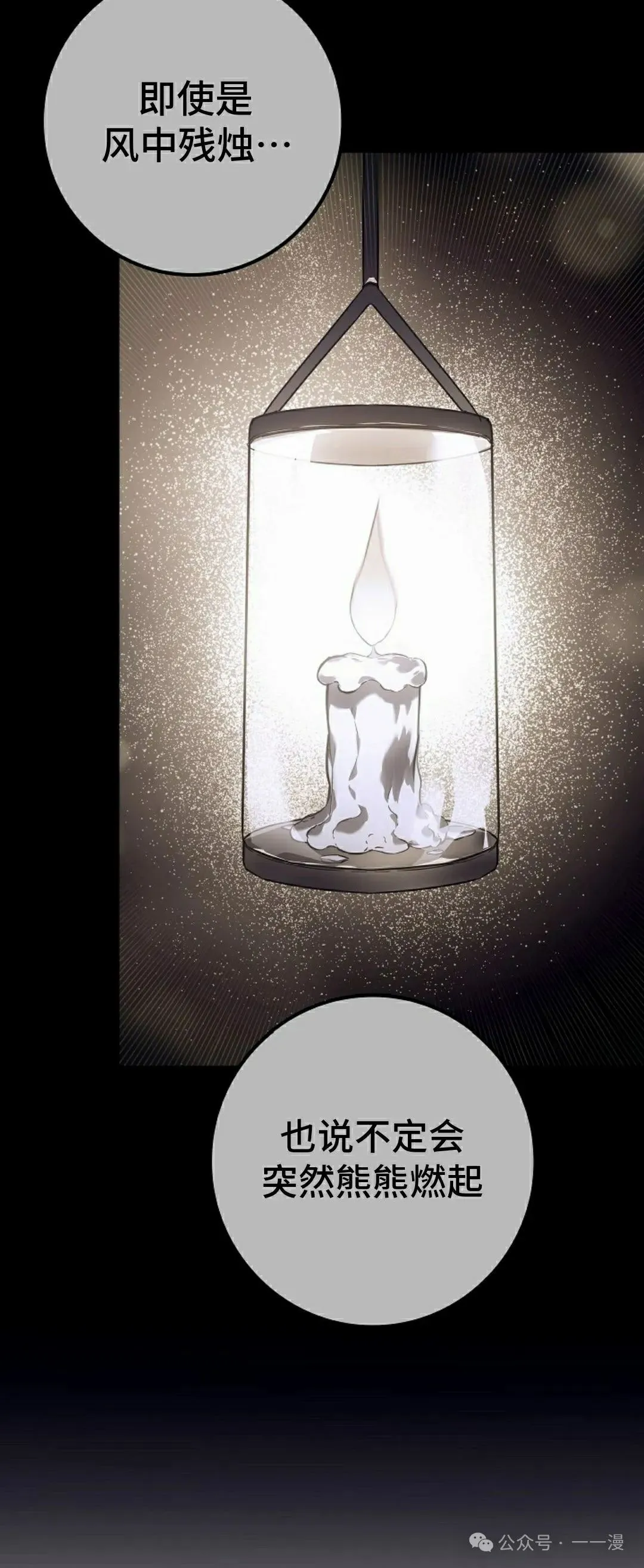 第31集 第37页