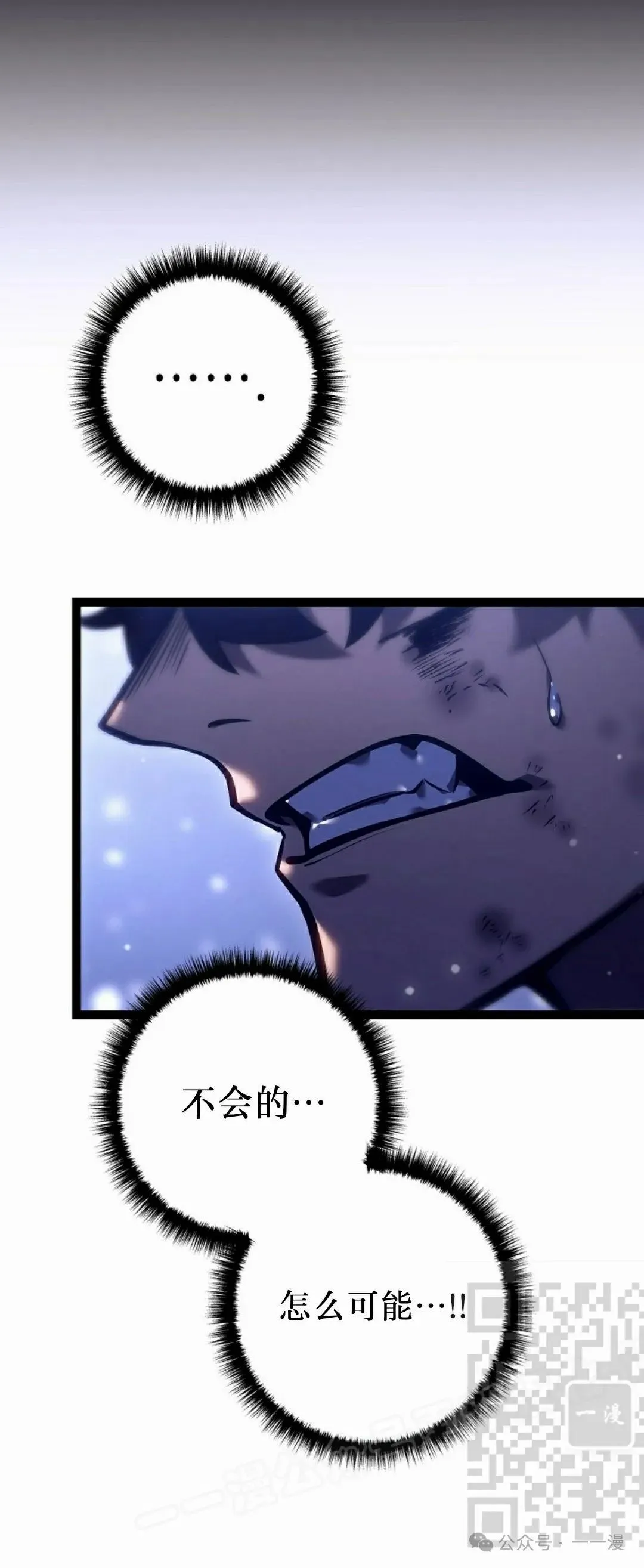 第31集 第38页