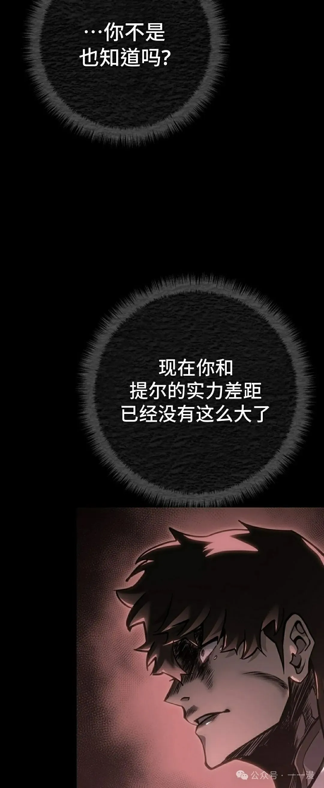 第31集 第42页