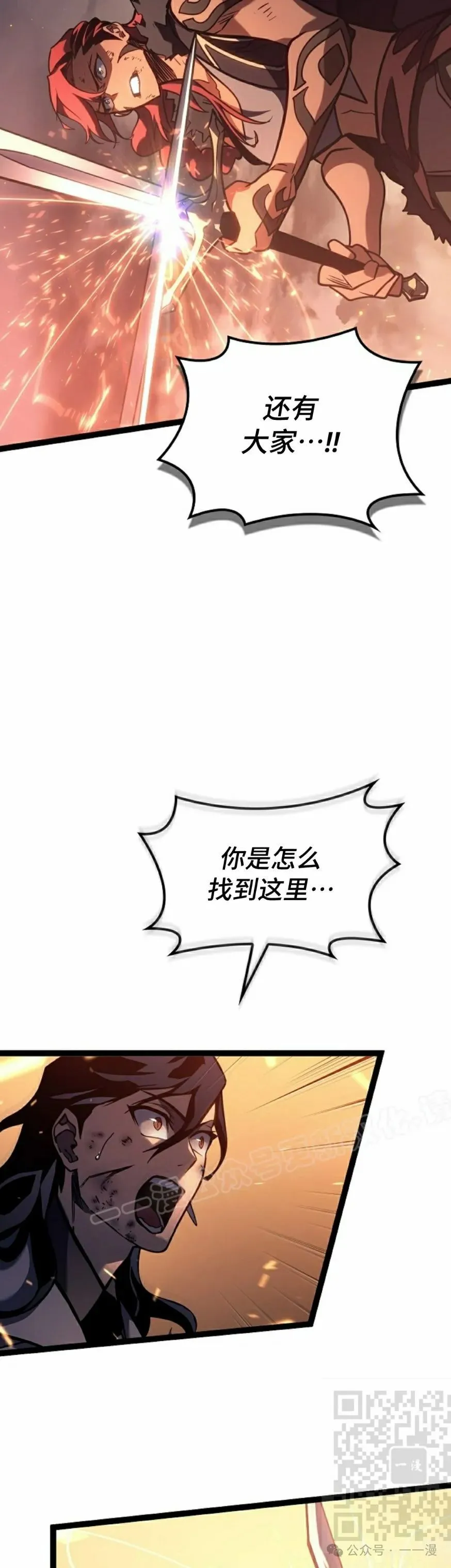 第32集 第19页