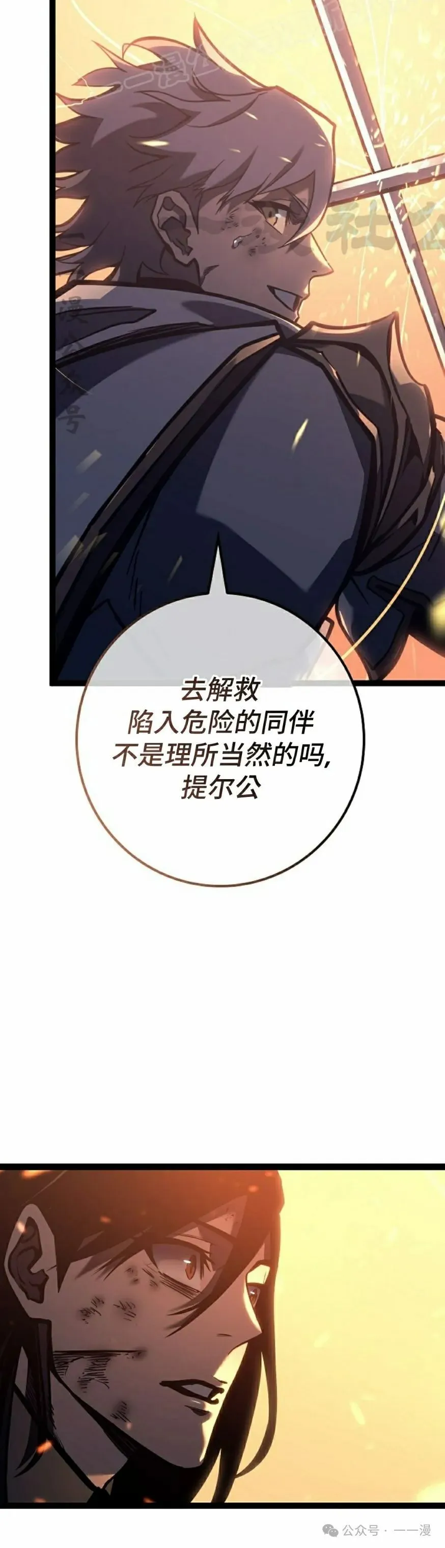 第32集 第20页
