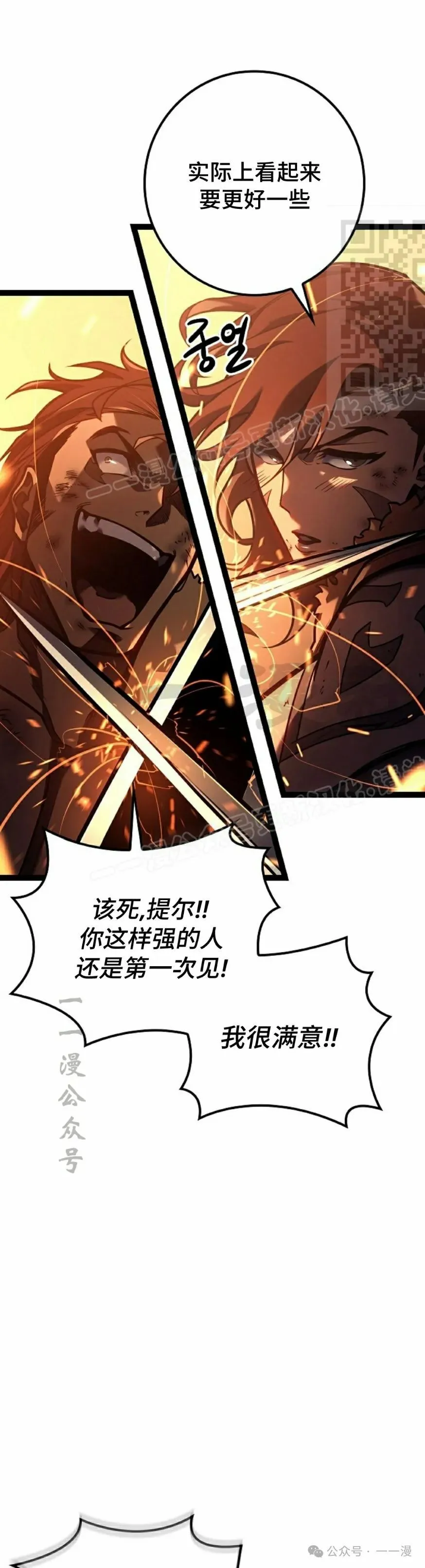 第32集 第21页
