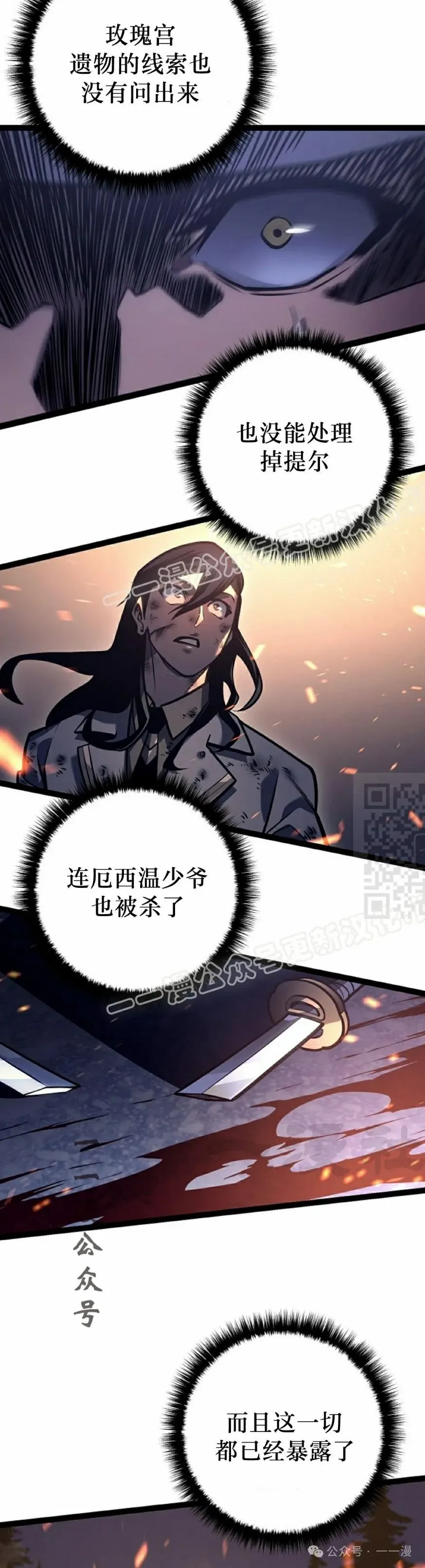 第32集 第27页