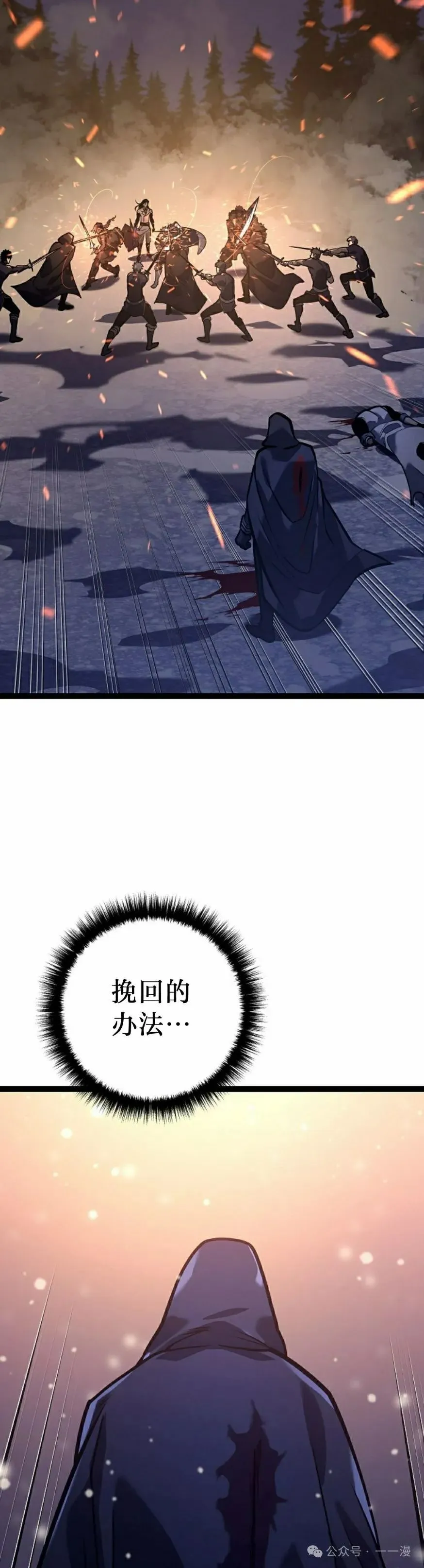 第32集 第28页