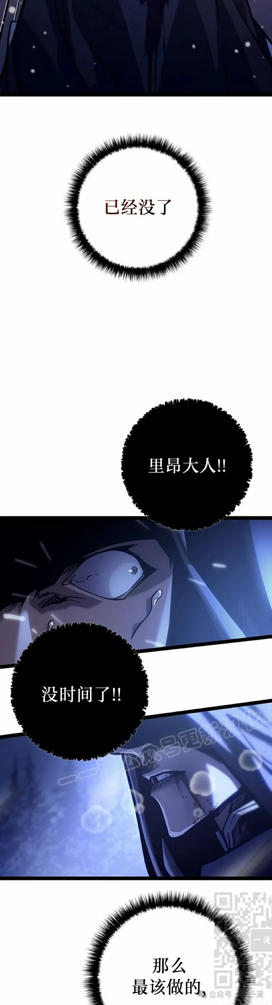 第32集 第29页
